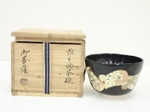 御菩薩窯造　色絵誰ヶ袖黒茶碗（共箱）